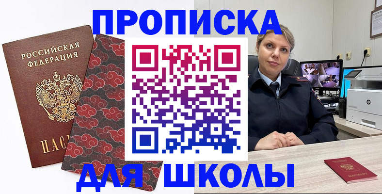 временная регистрация в квартире в Великих Луках