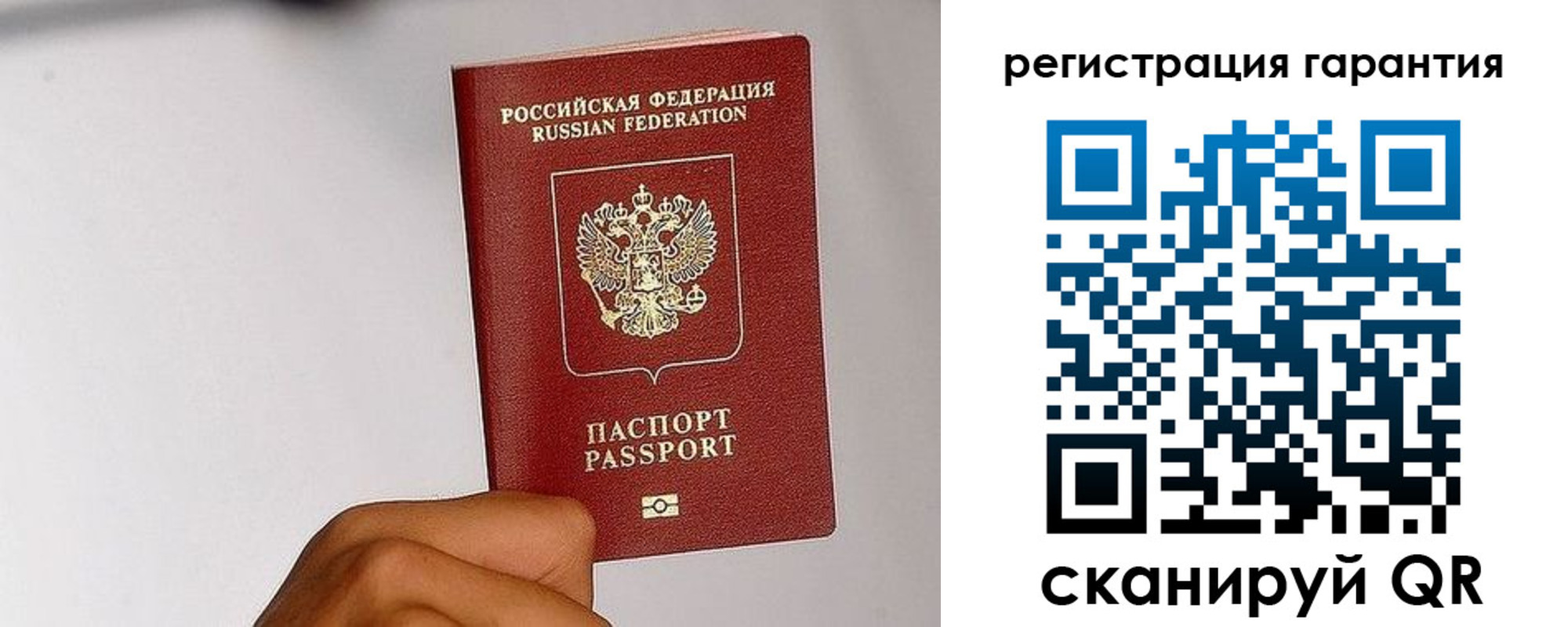 временная регистрация в квартире в Великих Луках