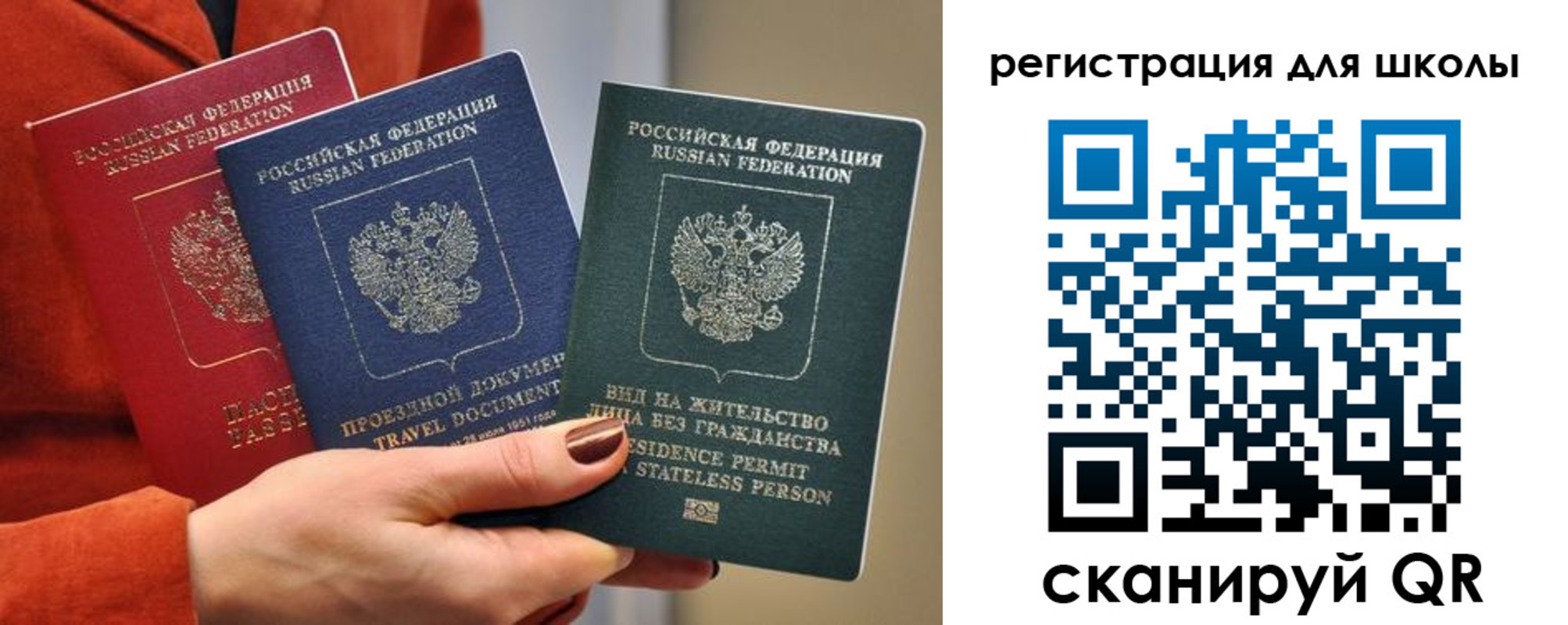 регистрация для дет. сада в Великих Луках