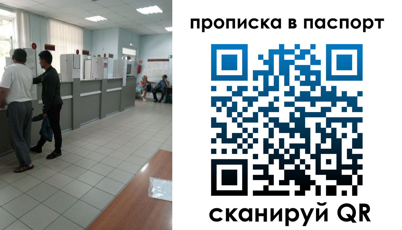 прописка штамп в Великих Луках