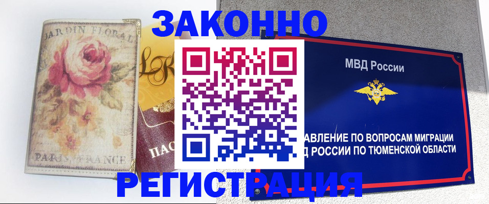 временная регистрация надежно в Великих Луках