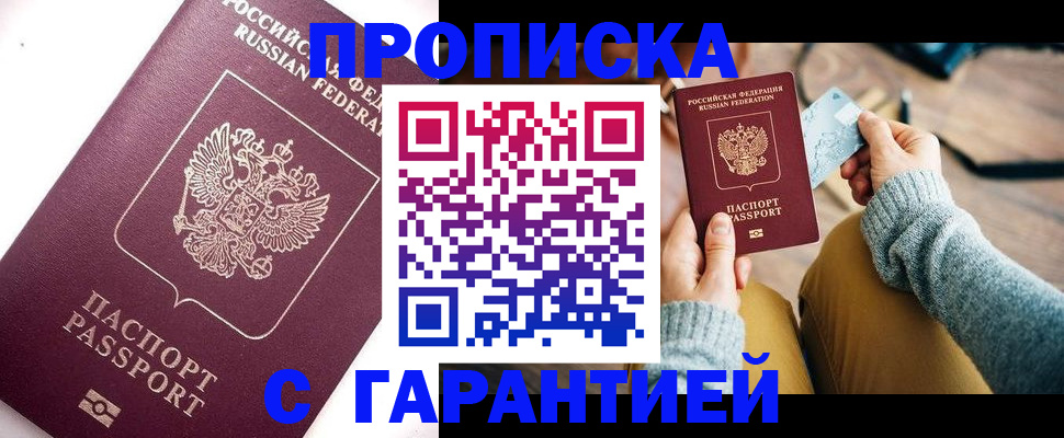 прописка иностранных граждан в Великих Луках