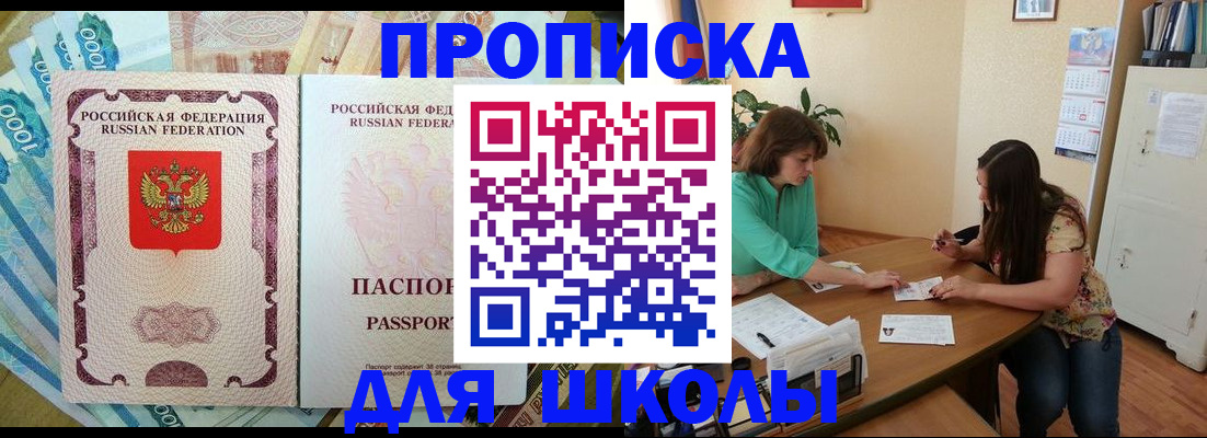 прописка паспорт в Великих Луках