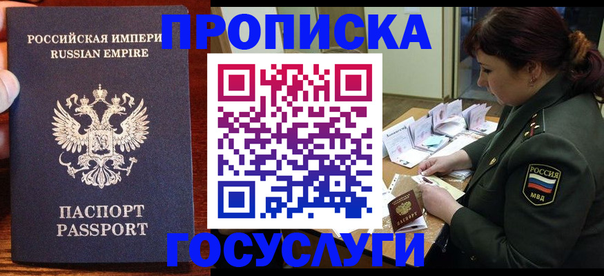 прописка в квартире в Великих Луках