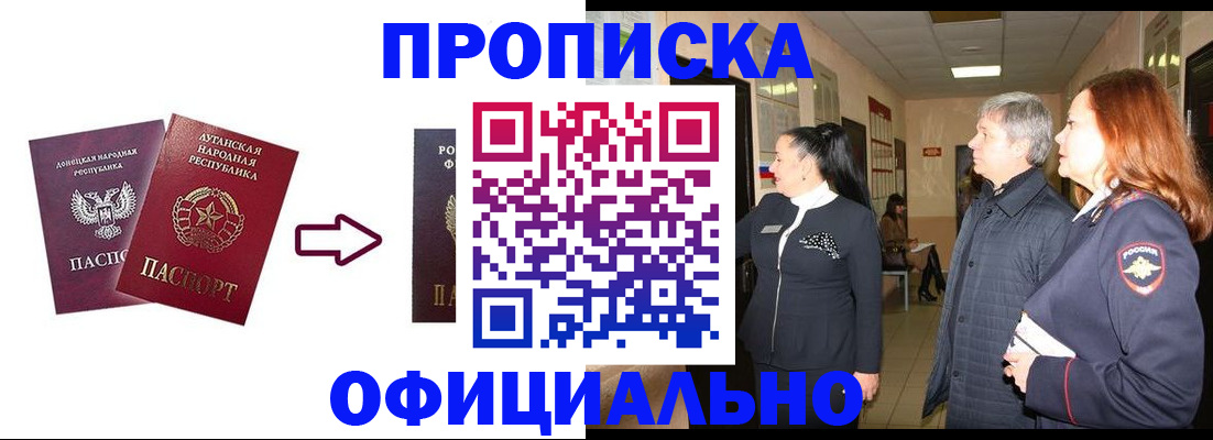 пропишу в квартире в Великих Луках