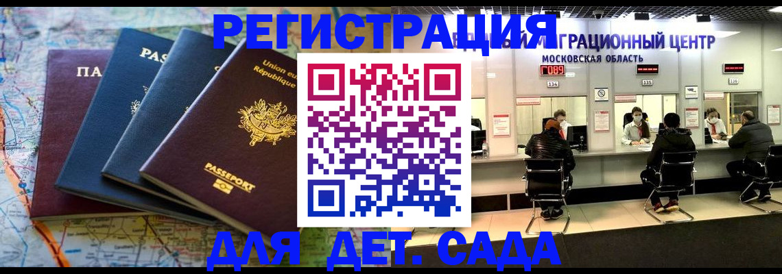 временная регистрация законно в Великих Луках