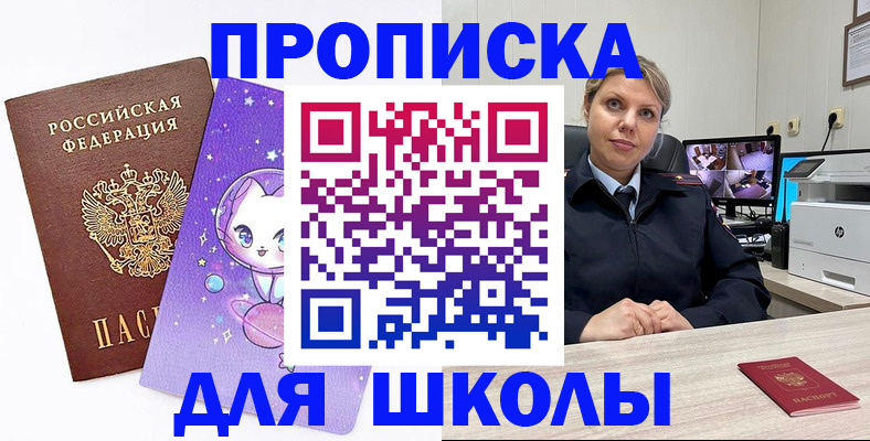 прописка паспорт в Великих Луках