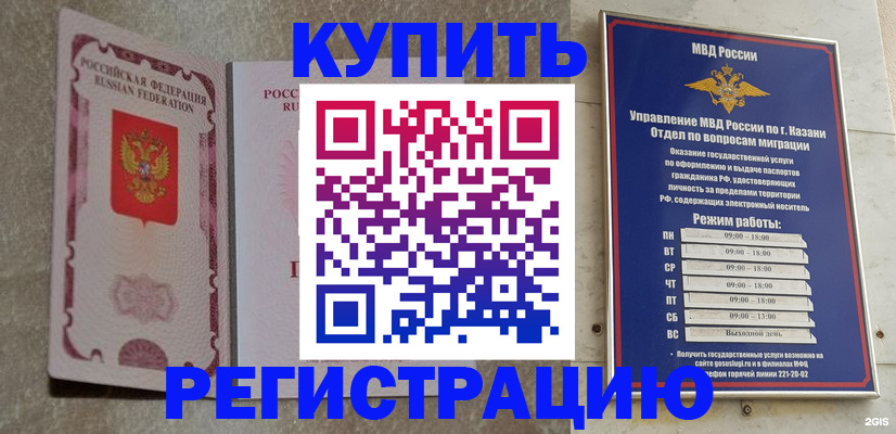 прописка ребенка в Великих Луках