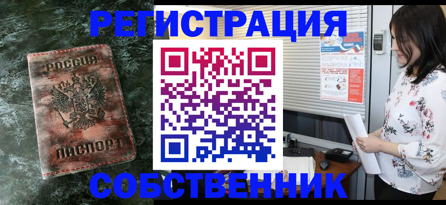 временная регистрация адрес в Великих Луках