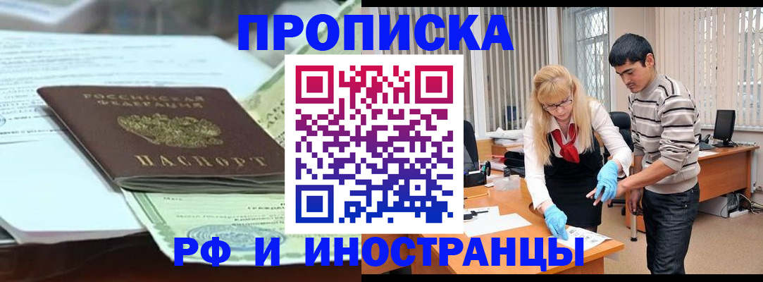временная регистрация для всех в Великих Луках
