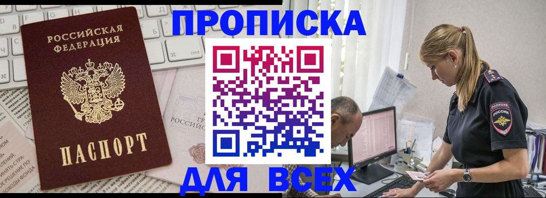 временная регистрация надежно в Великих Луках